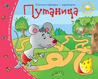 Путаница