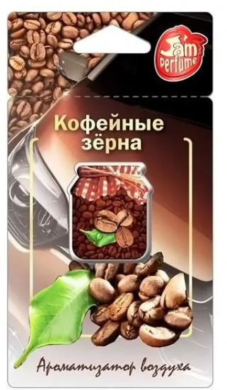 Ароматизатор мембранный подвесной «Кофейные зёрна»