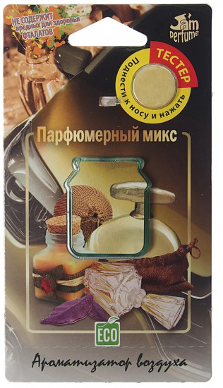 Ароматизатор мембранный подвесной «Парфюмерный микс»