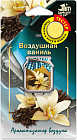үлпілдек ваниль