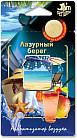 көкшіл жағажай