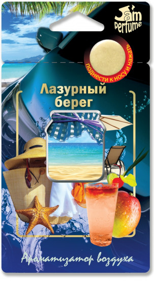 Ароматизатор мембранный подвесной «Лазурный берег»