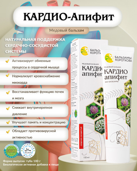 Медовый бальзам «Кардио-апифит»