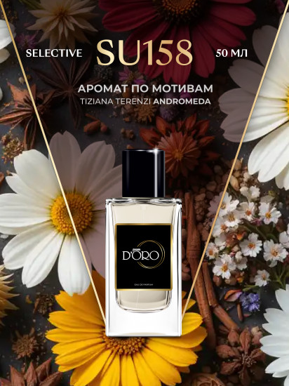 Парфюмированная вода по мотивам Lanvin Eclat D'Arpege
