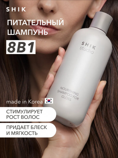 Шампунь для волос питательный «Nourishing Shampoo For Gloss»