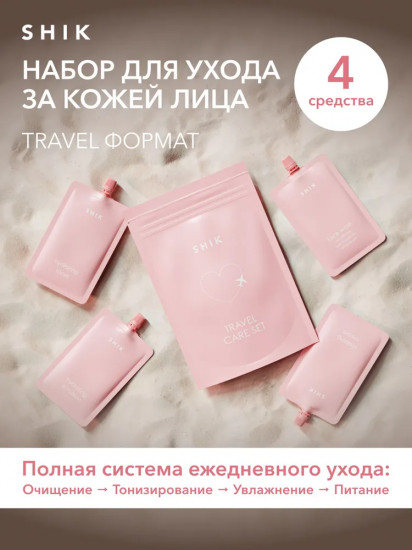 Набор уходовой косметики в travel-формате Travel Care Set