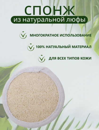 Спонж для умывания