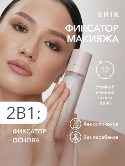 Спрей для макияжа фиксирующий «Flawless Makeup Fix Spray»