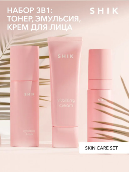 Набор для ухода за кожей лица «Skin Care Set»