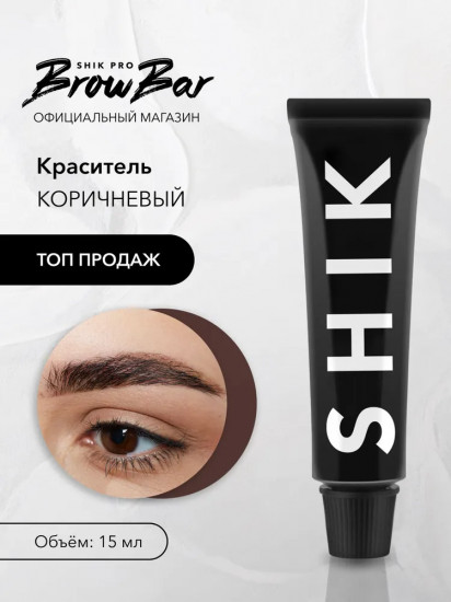Краситель для бровей и ресниц «Permanent Eyebrow Tint», оттенок Brown