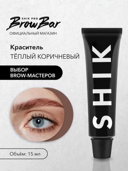 Краситель для бровей и ресниц «Permanent Eyebrow Tint», оттенок Soft Brown