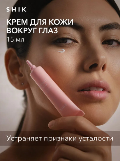 Крем для кожи вокруг глаз «Cellular Complex Repair Eye Cream»