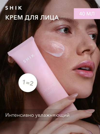 Крем для лица интенсивно увлажняющий «Vitalizing Cream»