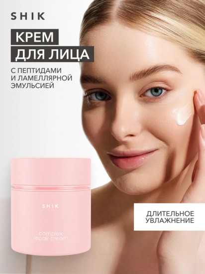 Крем для лица на основе ламеллярной эмульсии и пептидов «Complex Repair Cream»