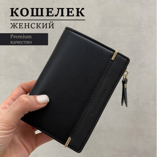 Кошелек женский