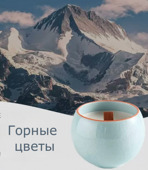 Свеча ароматическая «Горные цветы»