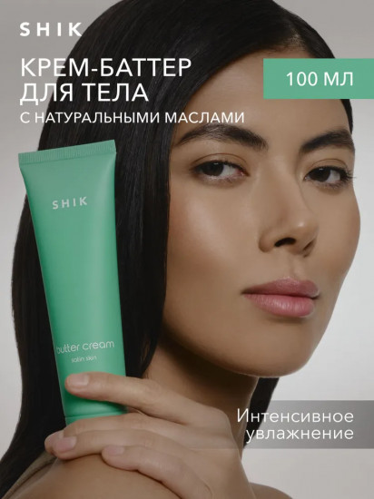 Крем-баттер для тела увлажняющий «Butter Cream Satin Skin»