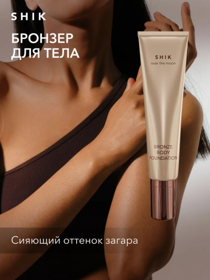 Крем-тон для тела «Body Foundation», оттенок Bronze