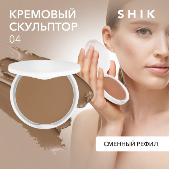 Скульптор для лица кремовый сменный блок «Perfect Cream Contour», оттенок 04 Светло-коричневый с теплым подтоном