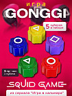 Корейская настольная игра «Гонги»