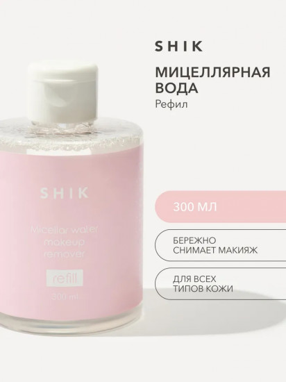 Мицеллярная вода для снятия макияжа с лица и глаз. Рефил «Micellar Water Makeup Remover. Refill »