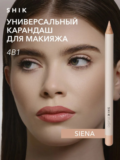 Карандаш-корректор многофункциональный для макияжа глаз и губ «Makeup Pencil», тон Siena