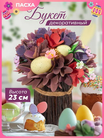 Цветочная композиция «Весенний сад»