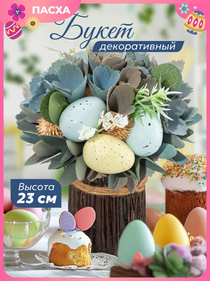 Цветочная композиция «Тиффани»