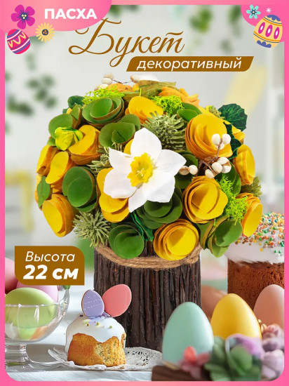 Цветочная композиция «Солнечное утро»