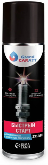 Быстрый старт для двигателя