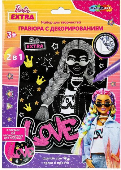Гравюра с декорированием «Барби Extra»