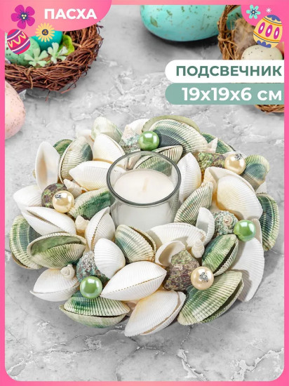 Подсвечник на одну свечу