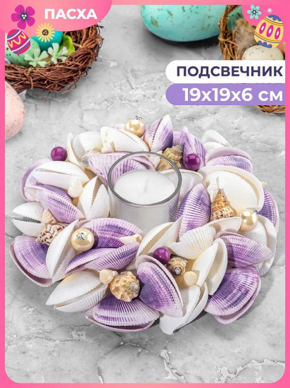 Подсвечник на одну свечу