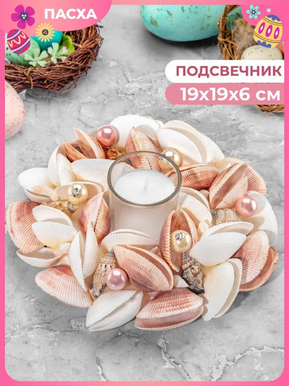 Подсвечник на одну свечу