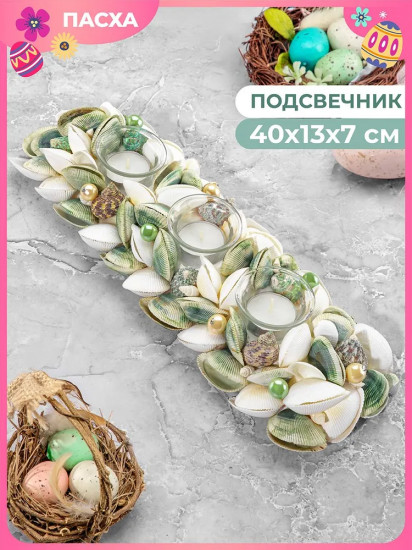 Подсвечник на три свечи