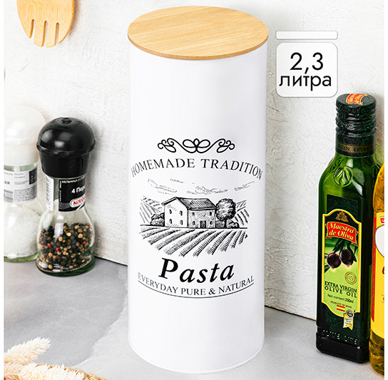 Банка для хранения с крышкой «Pasta»