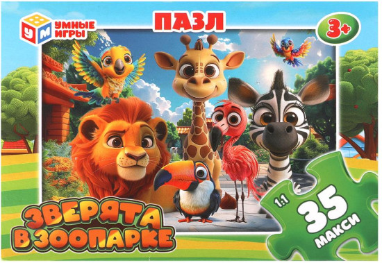 Макси-пазл «Зверята в зоопарке»