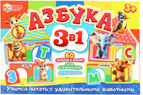 Развивающая игра-пазл «Азбука 3 в 1»