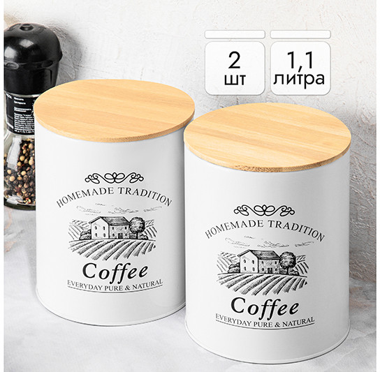 Набор банок для хранения с крышками «Coffee»