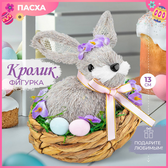 Украшение пасхальное «Кролик в гнезде»