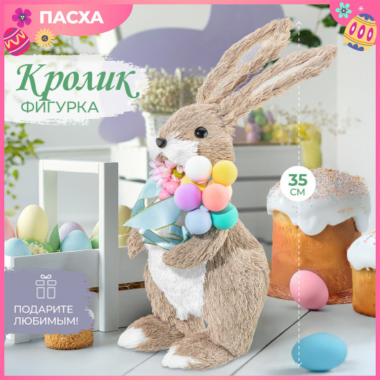 Украшение пасхальное «Кролик»