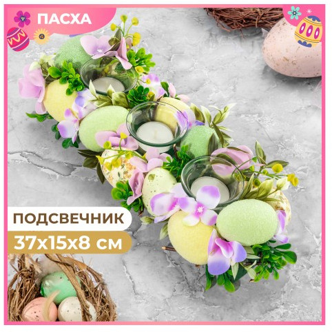 Подсвечник пасхальный «Весеннее настроение»