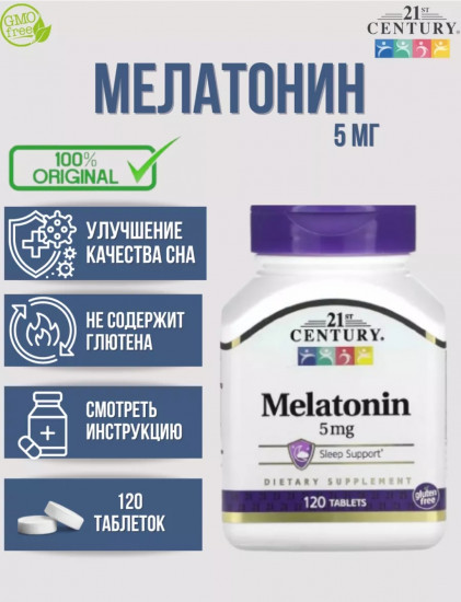 Мелатонин