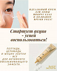 антивозрастной уход