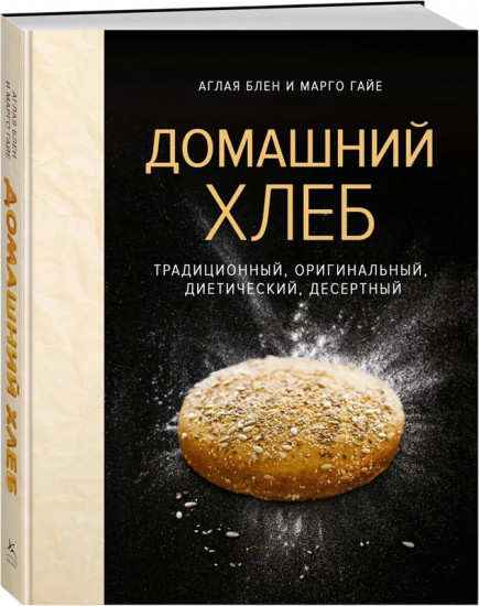 Домашний хлеб