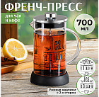 700 мл