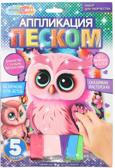 Аппликация песком «Сова»