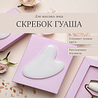 Скребок гуаша для массажа лица