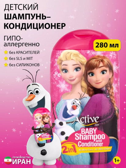 Шампунь-кондиционер детский 2 в 1 «Frozen»