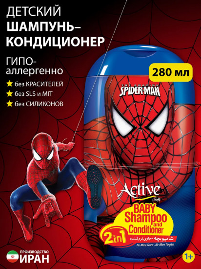 Шампунь-кондиционер детский 2 в 1 «Spiderman»